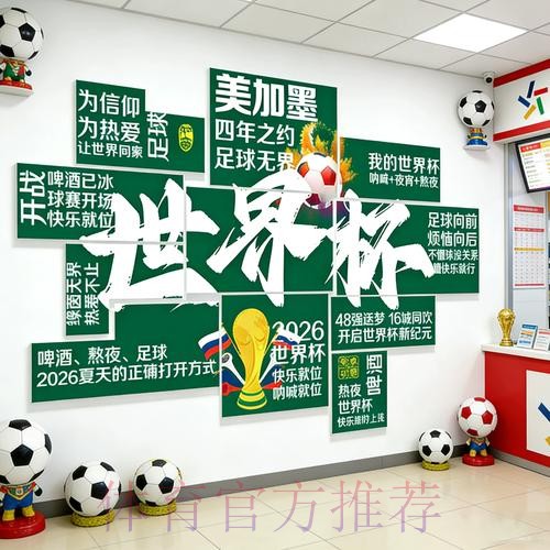 2026世界杯下注分析最佳 2026世界杯下注分析最佳
