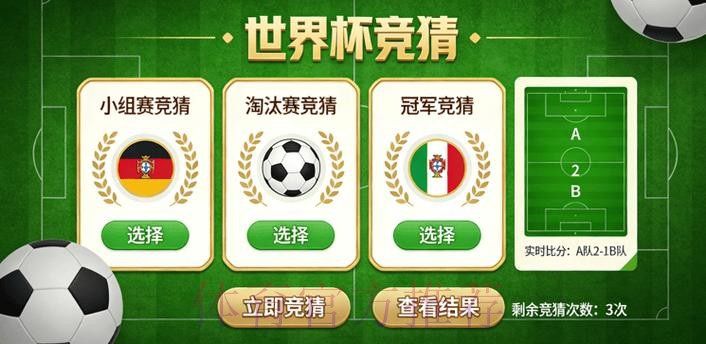 世界杯竞猜开户官方 世界杯竞猜开户官方